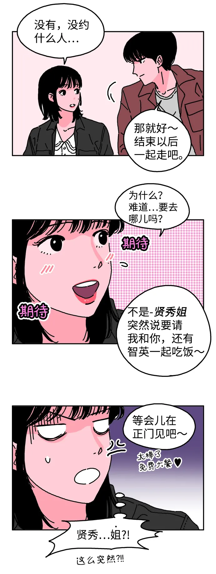 第2话 第26页
