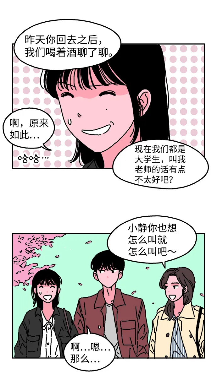 第2话 第28页