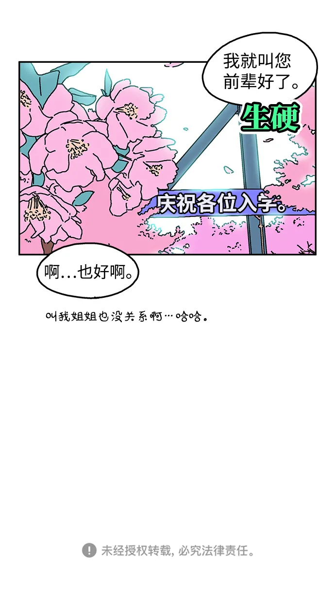 第2话 第29页