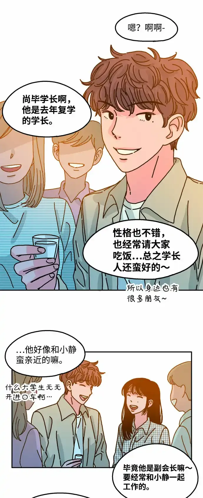 第64话 第2页