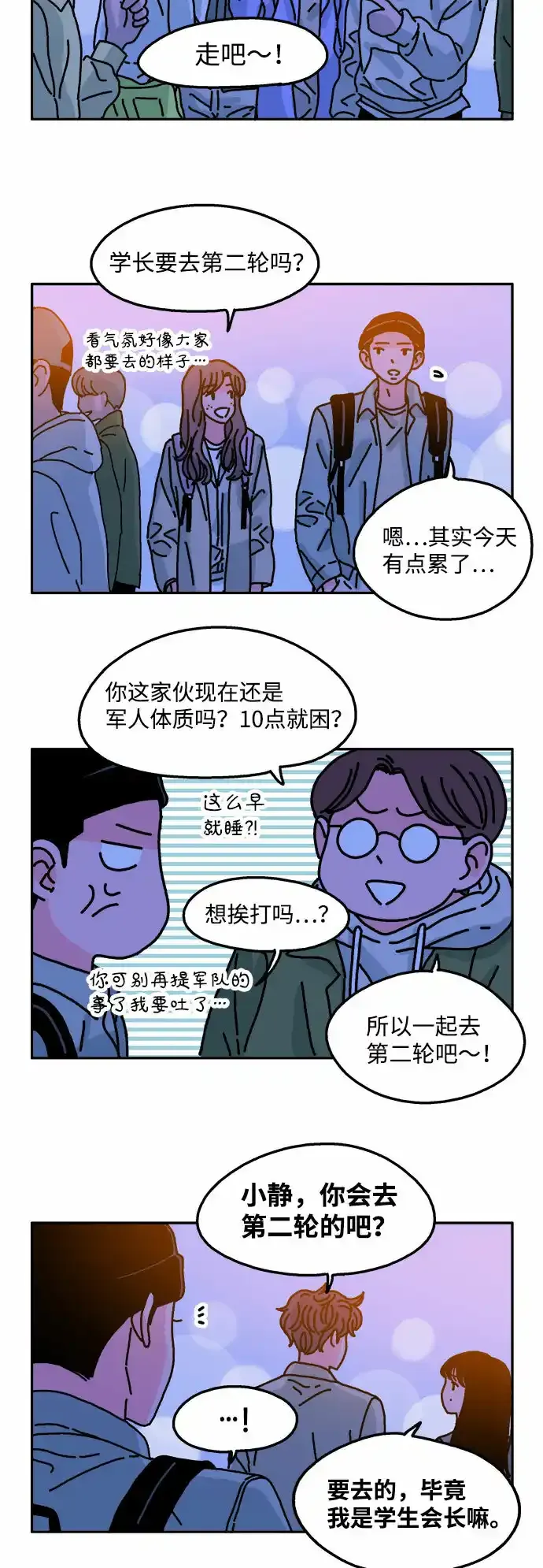第64话 第4页