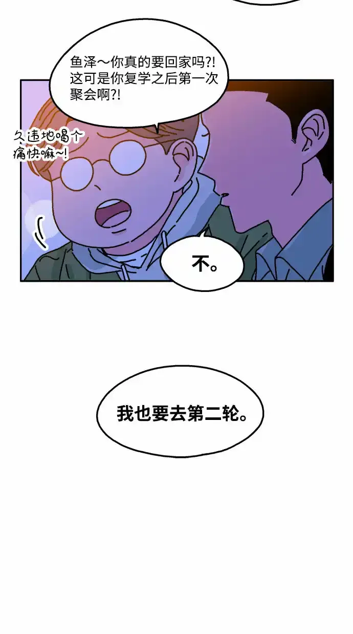 第64话 第5页