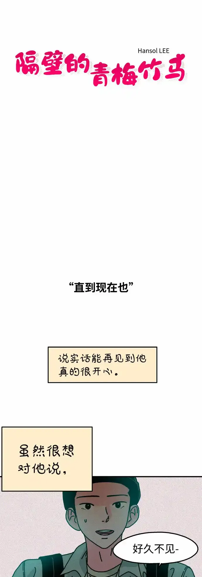 第64话 第6页