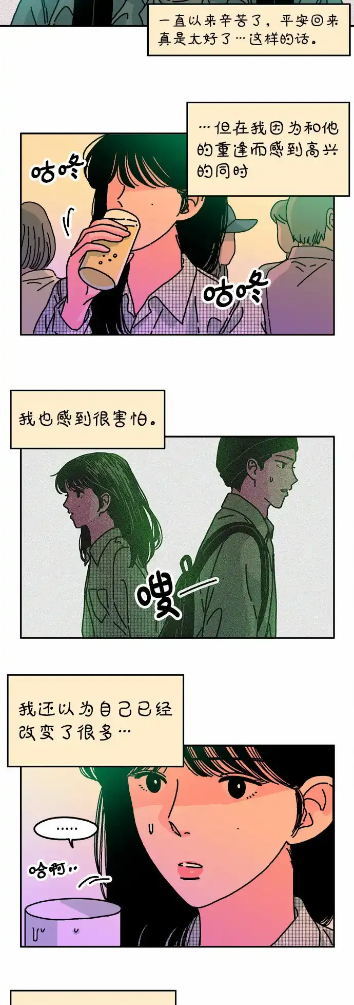 第64话 第7页