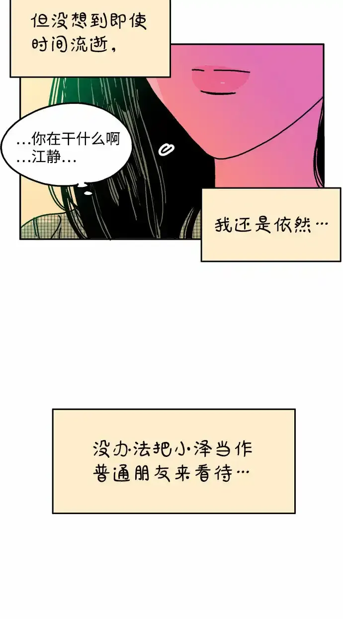 第64话 第8页