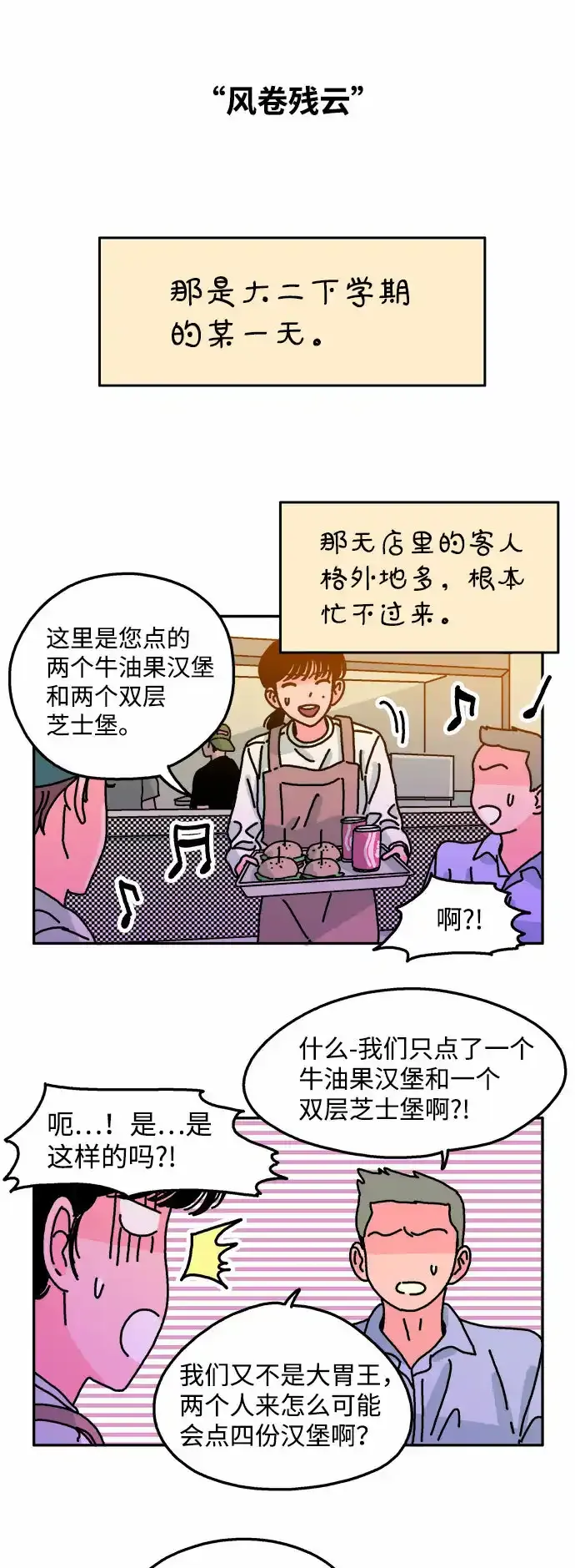 第64话 第11页