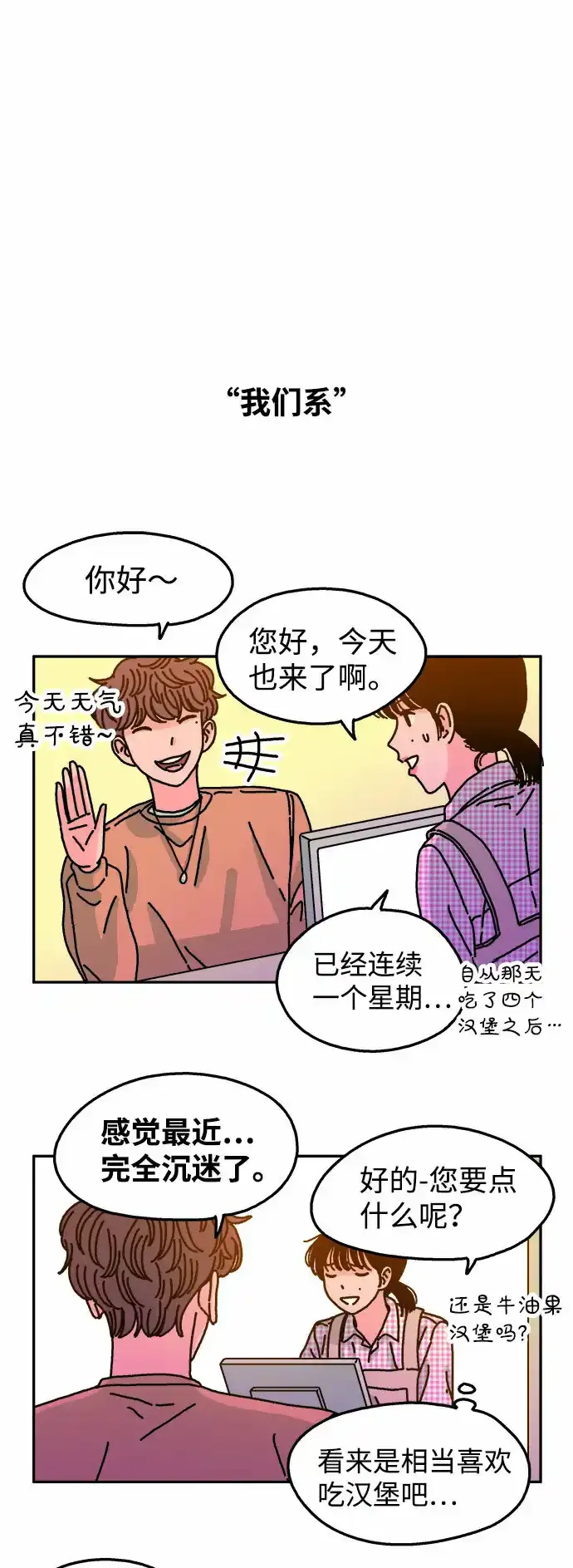 第64话 第13页