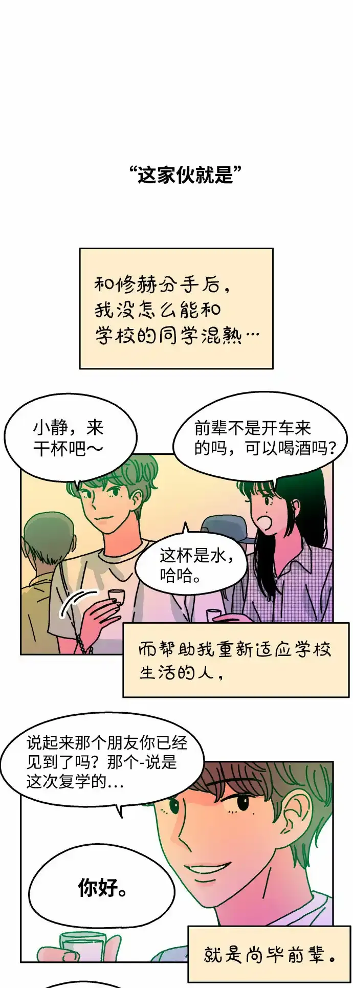 第64话 第15页