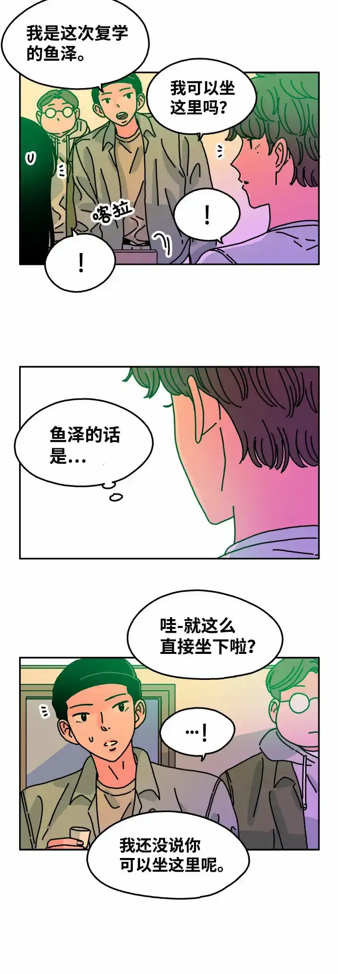 第64话 第16页