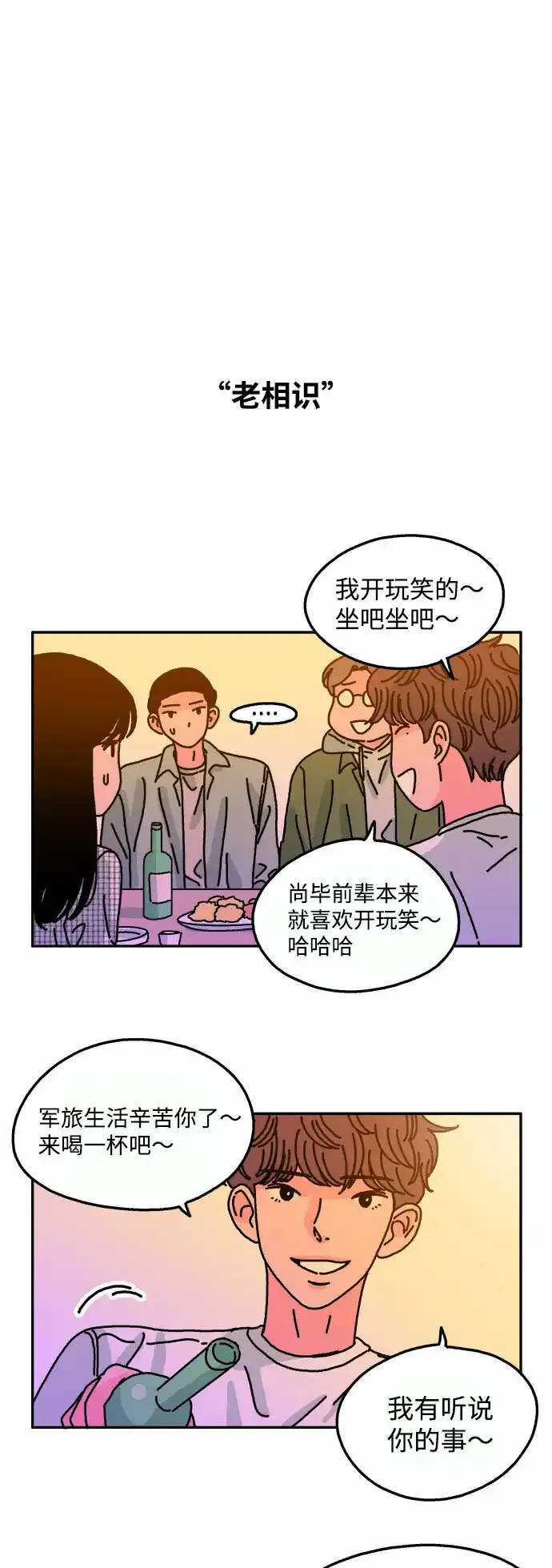 第64话 第18页