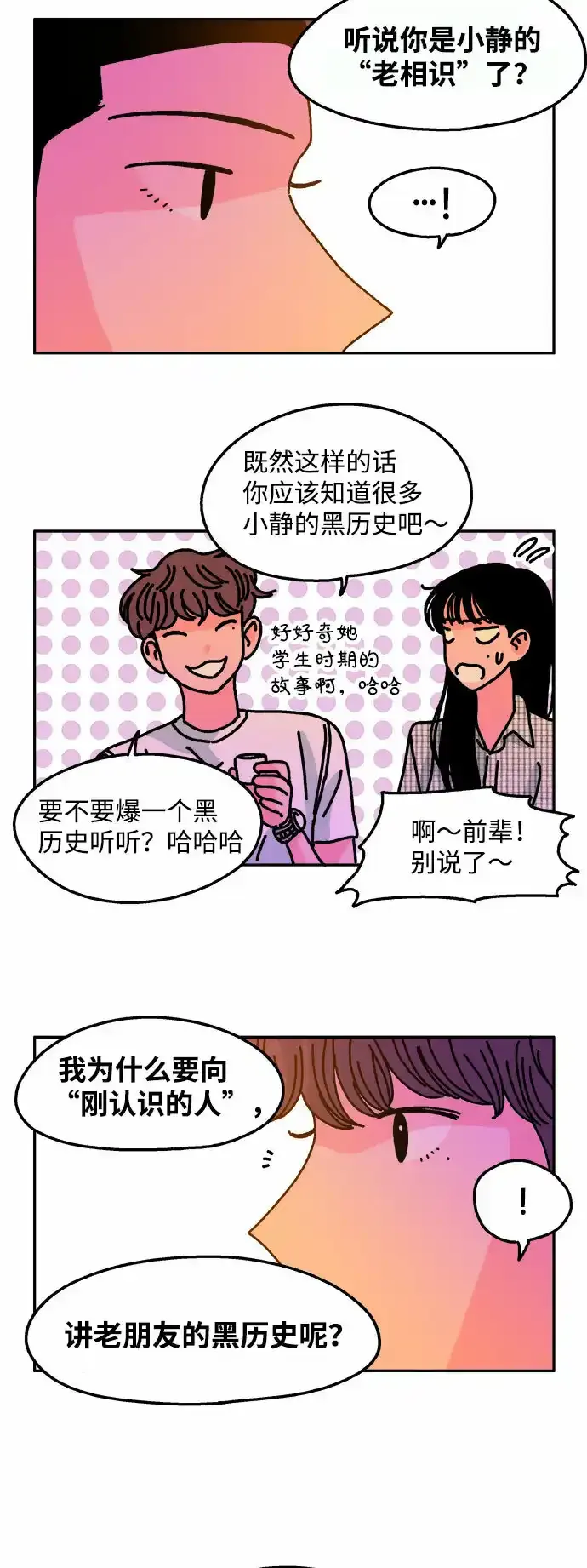 第64话 第19页