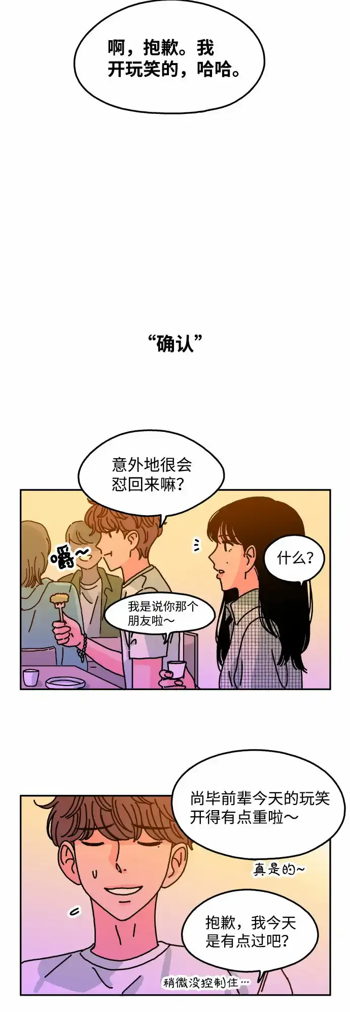 第64话 第20页