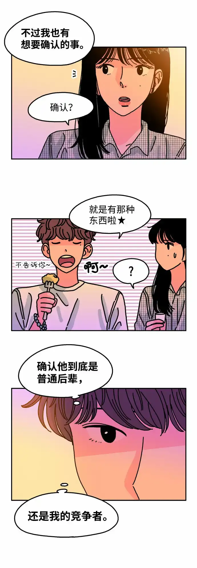 第64话 第21页