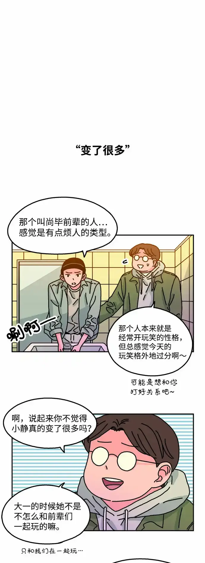 第64话 第23页