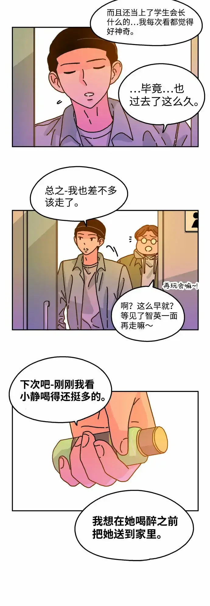第64话 第24页