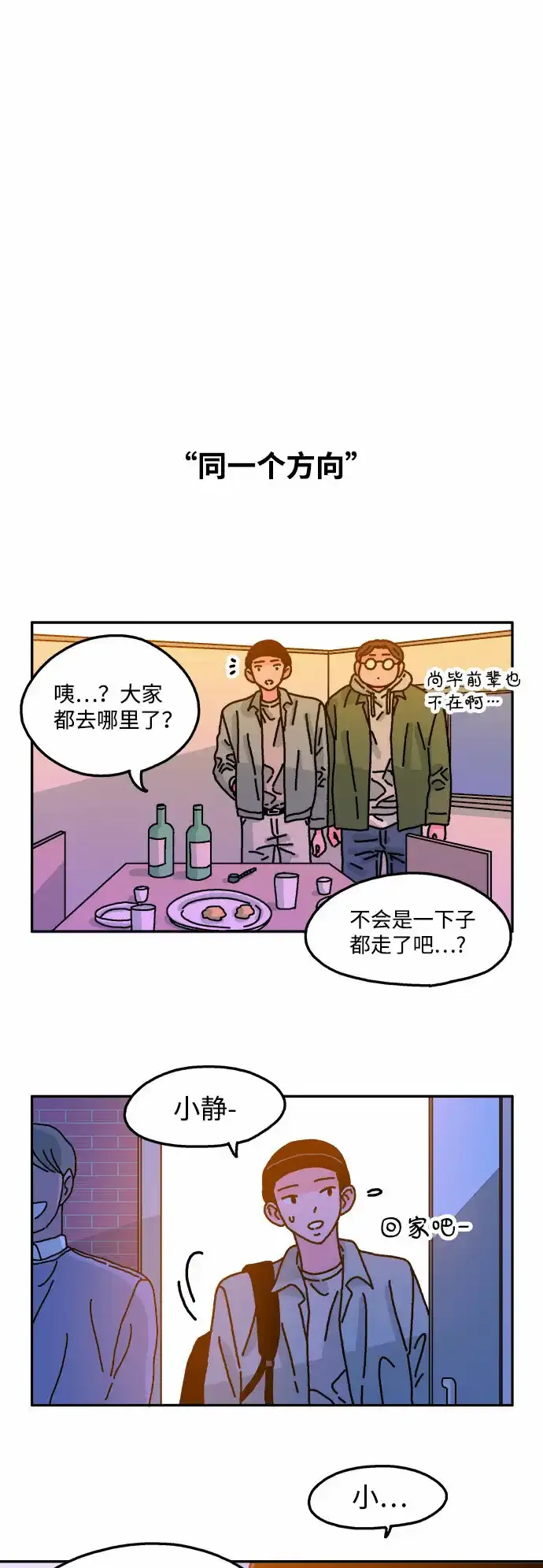 第64话 第26页