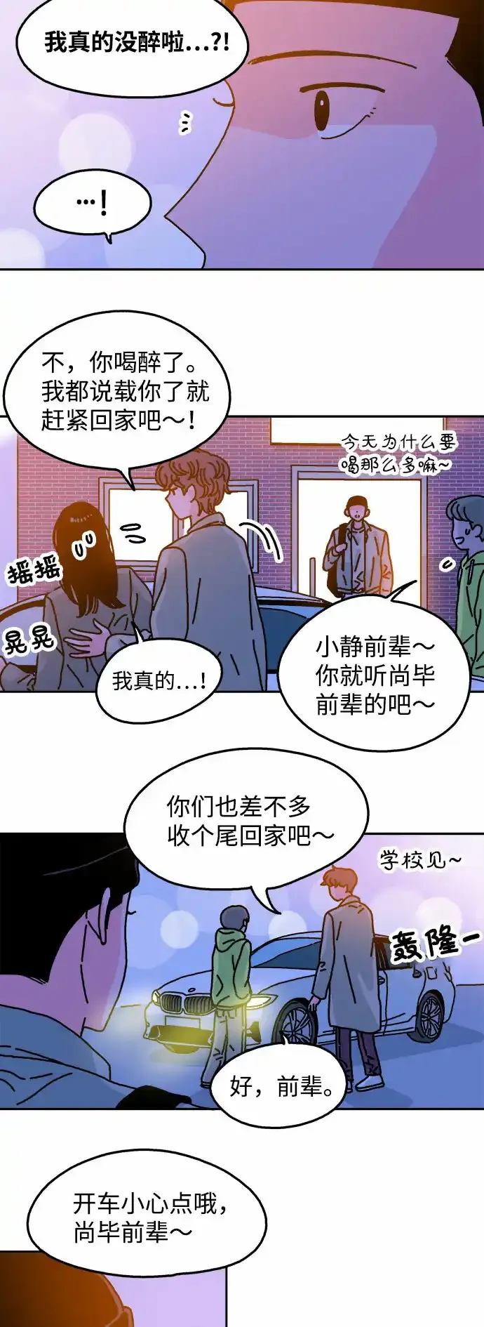 第64话 第27页