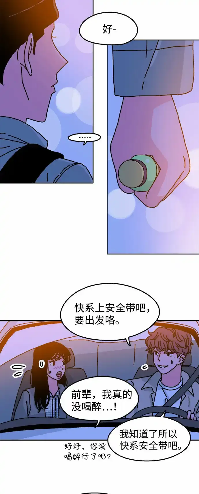 第64话 第28页
