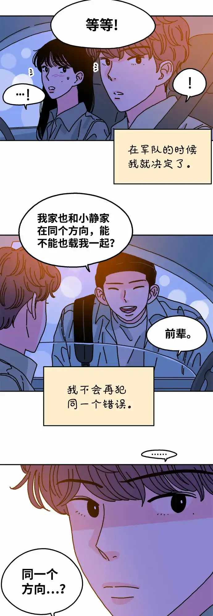 第64话 第29页