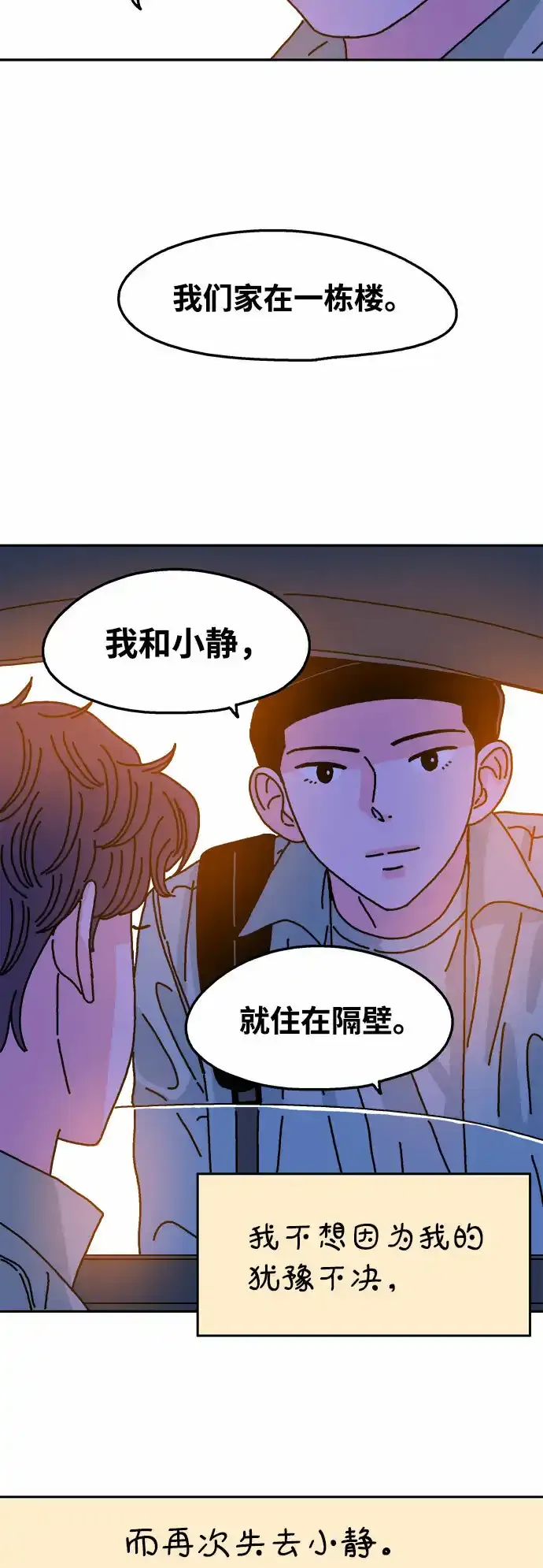 第64话 第30页