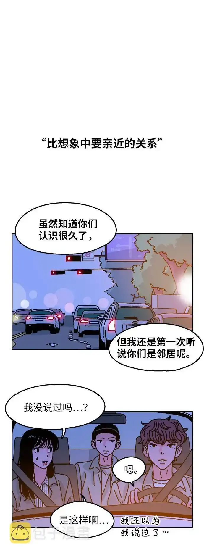 第64话 第34页
