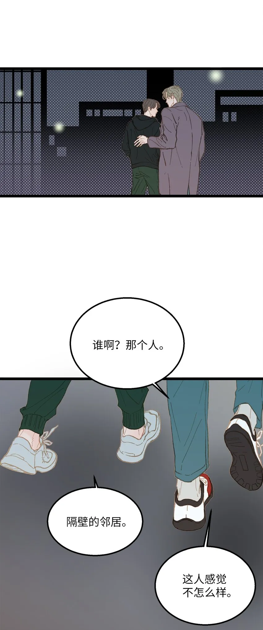 04 我得跟他说清楚 第4页
