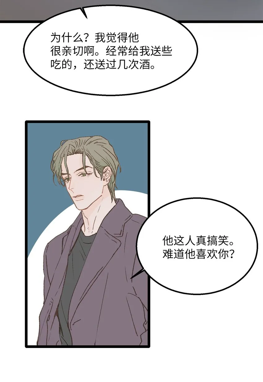 04 我得跟他说清楚 第5页