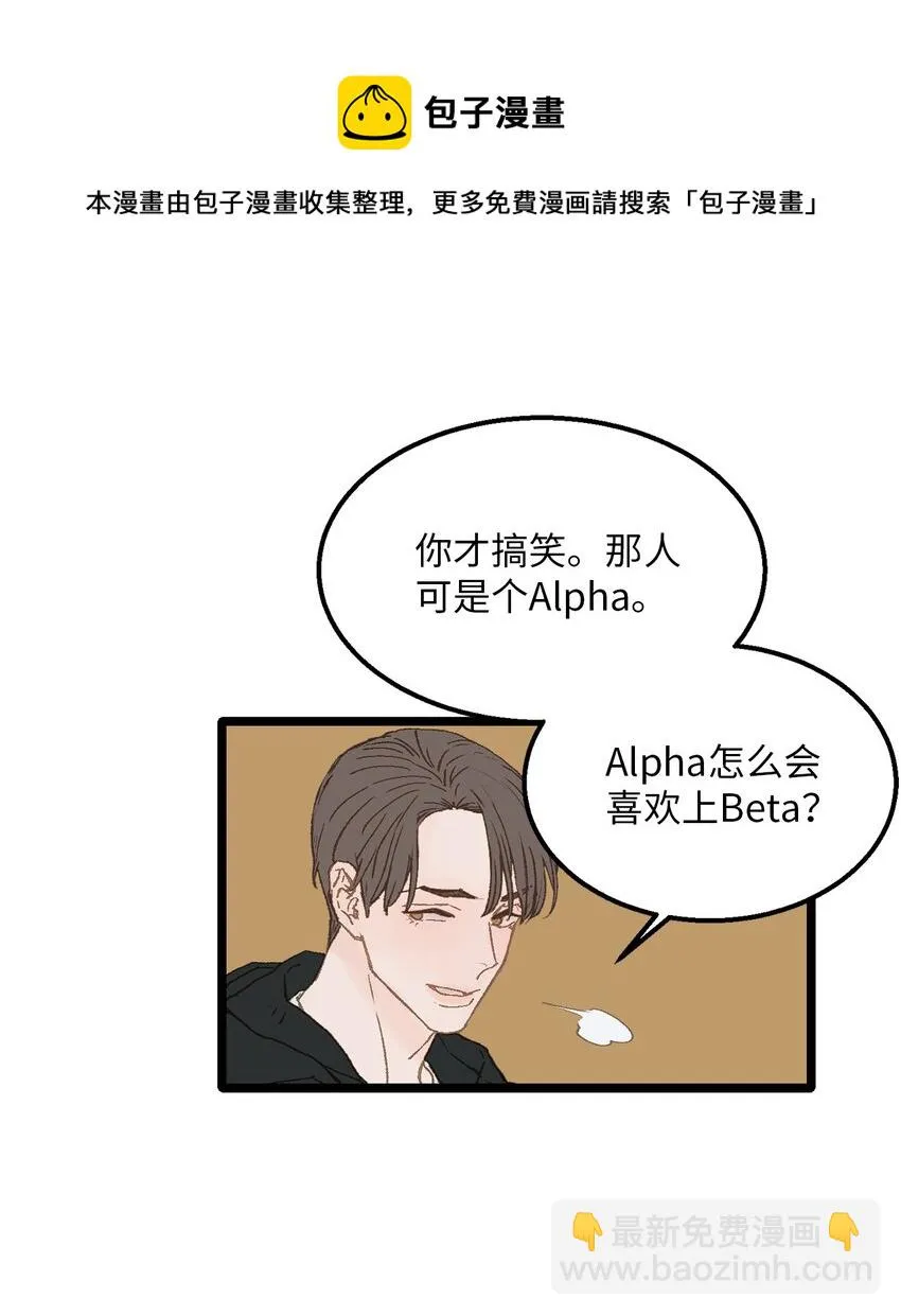 04 我得跟他说清楚 第6页