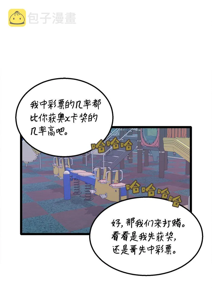 04 我得跟他说清楚 第12页