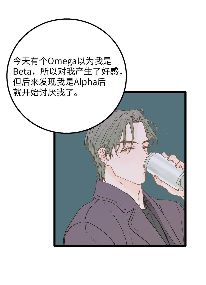 04 我得跟他说清楚 第13页