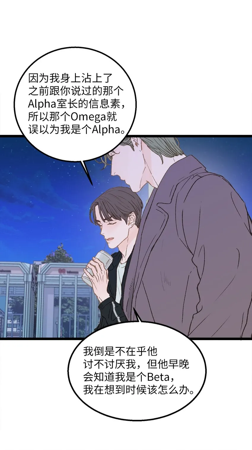 04 我得跟他说清楚 第14页