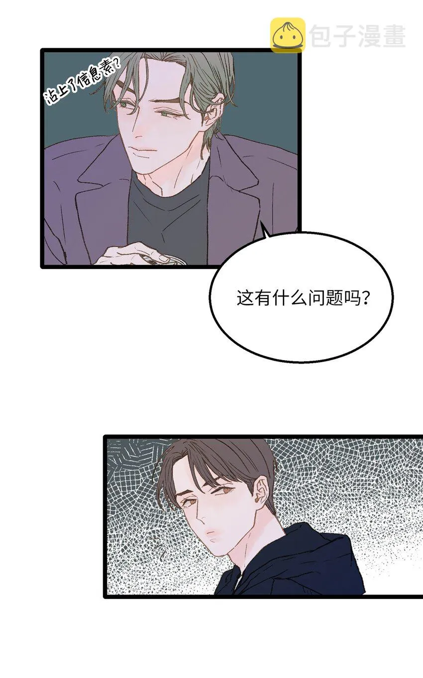 04 我得跟他说清楚 第15页