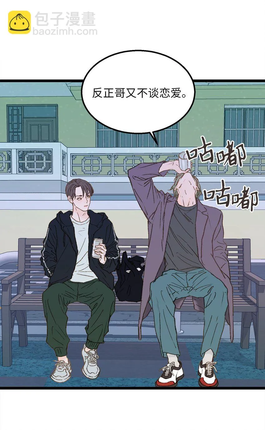 04 我得跟他说清楚 第16页