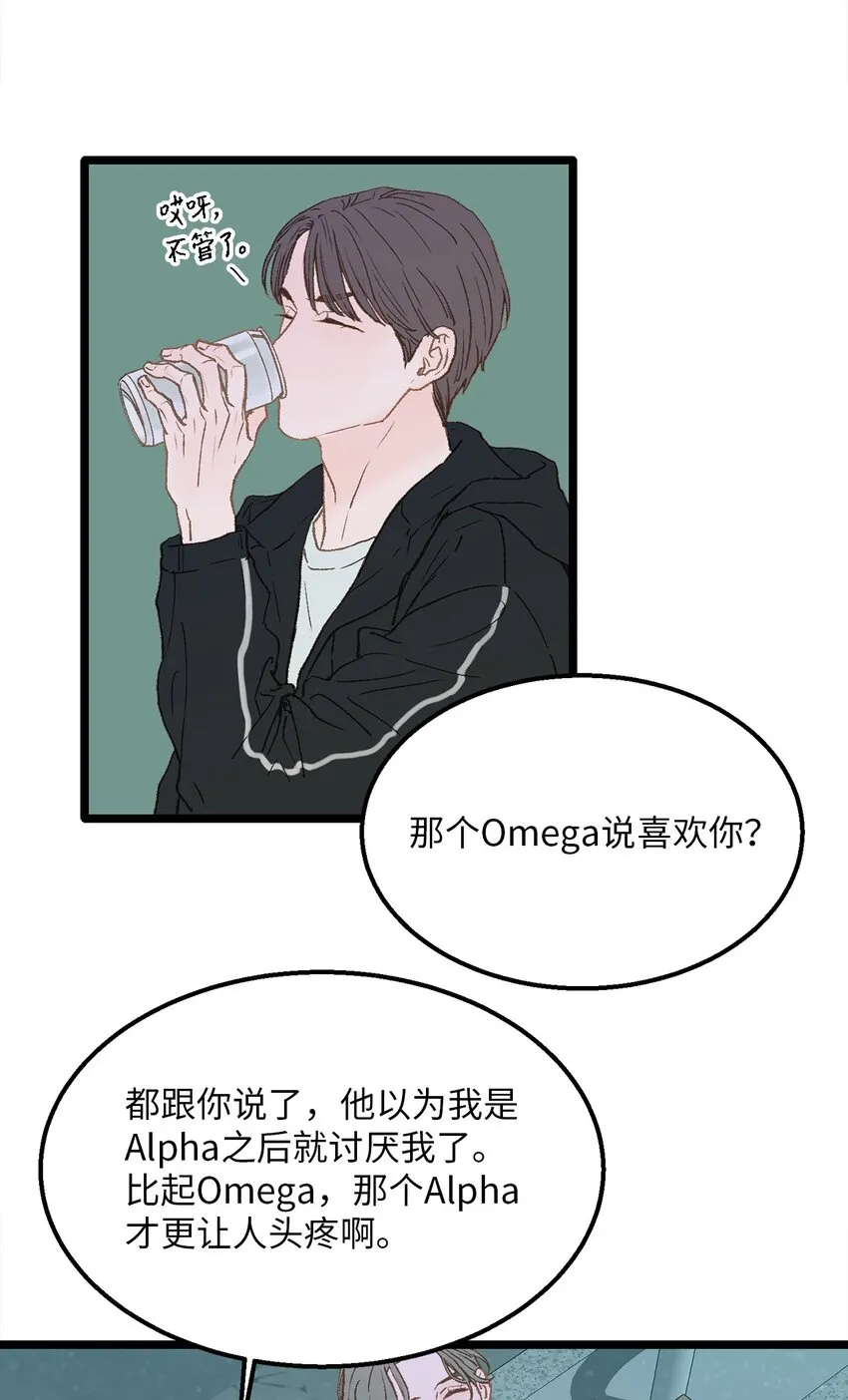 04 我得跟他说清楚 第17页