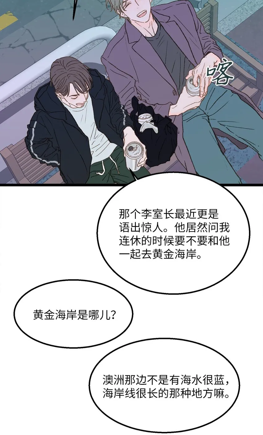 04 我得跟他说清楚 第18页