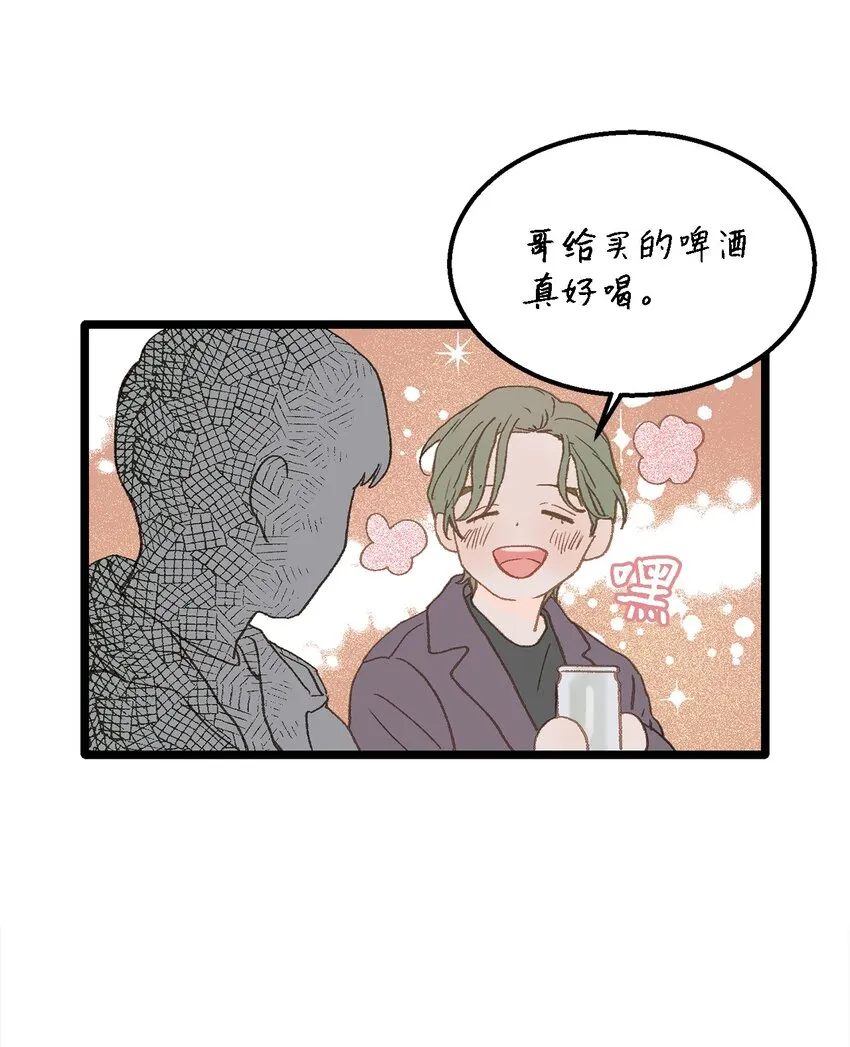 04 我得跟他说清楚 第20页