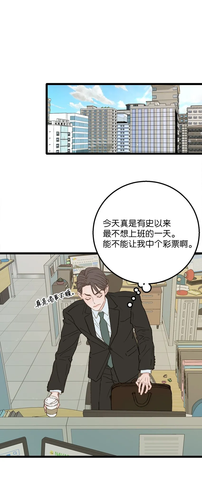 04 我得跟他说清楚 第25页