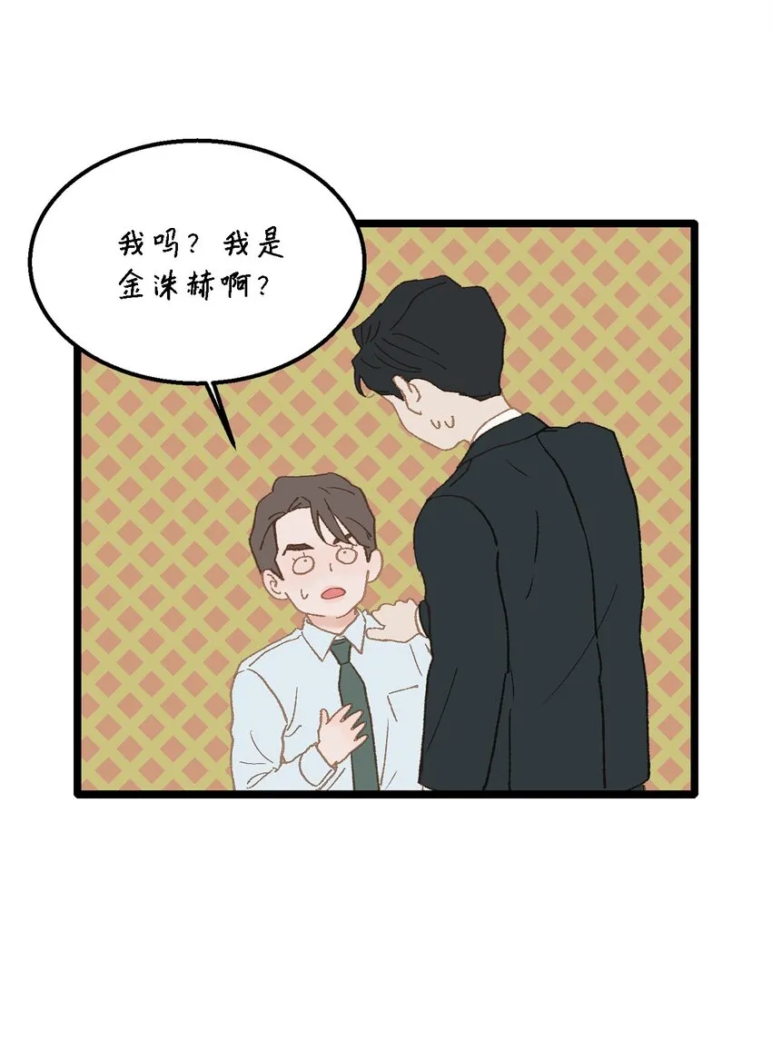 04 我得跟他说清楚 第30页