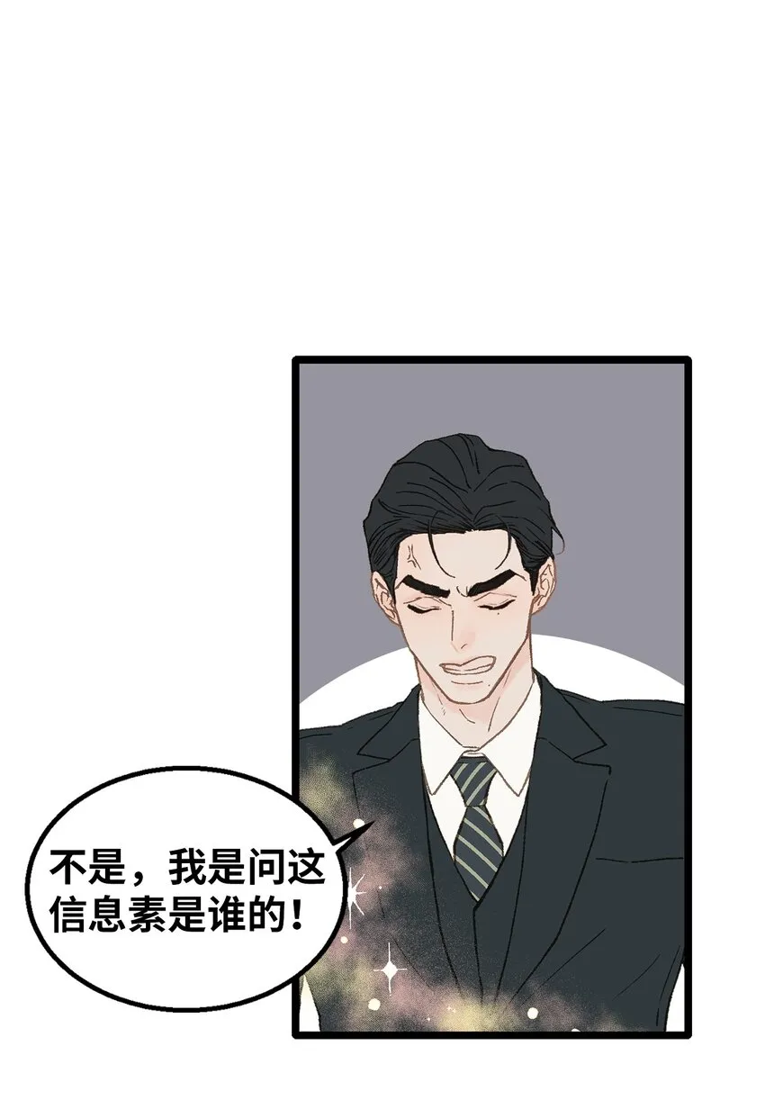 04 我得跟他说清楚 第31页