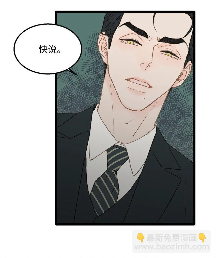 04 我得跟他说清楚 第35页