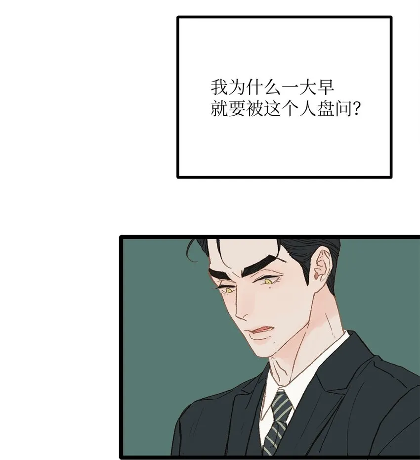 04 我得跟他说清楚 第37页