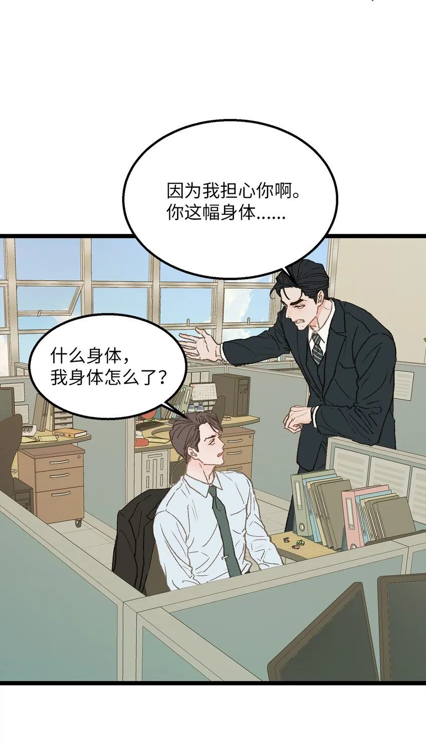 04 我得跟他说清楚 第38页