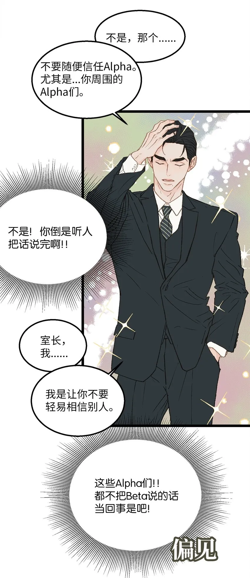 04 我得跟他说清楚 第43页