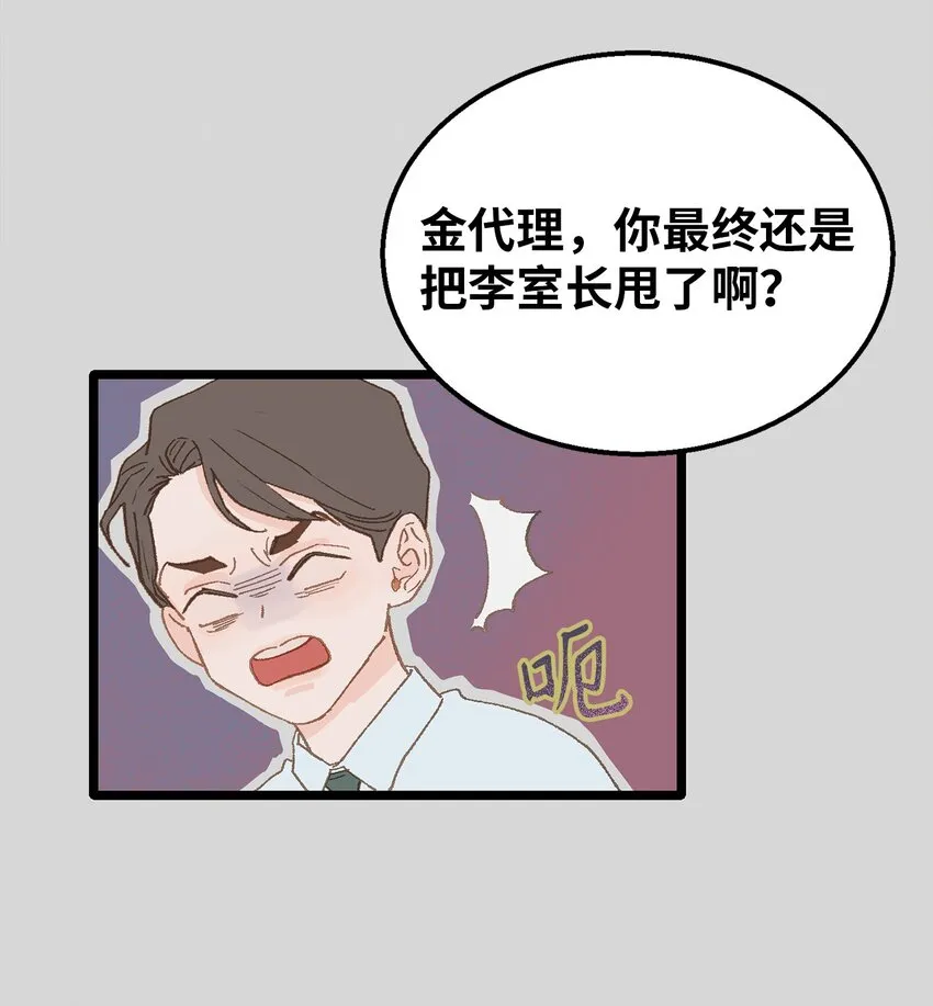 04 我得跟他说清楚 第47页