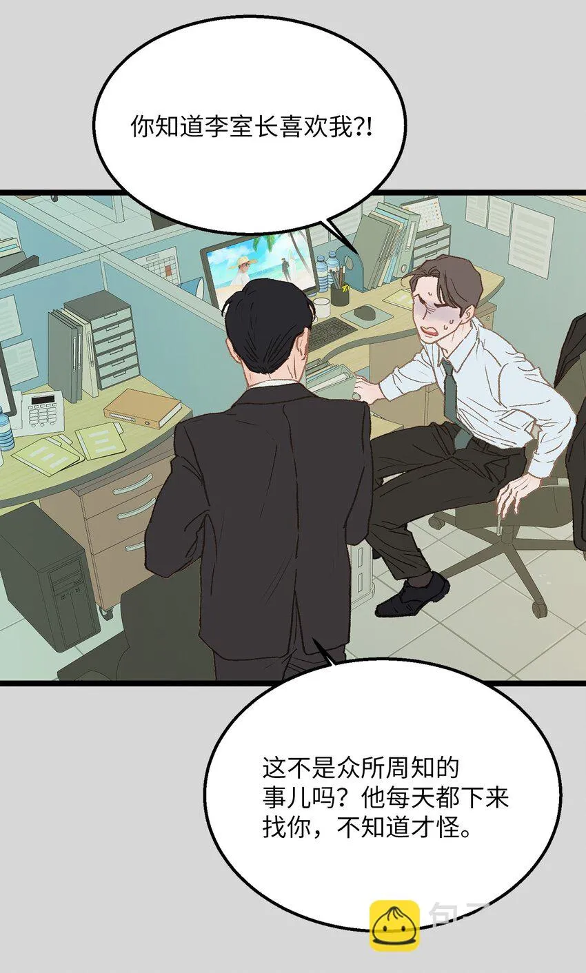 04 我得跟他说清楚 第48页