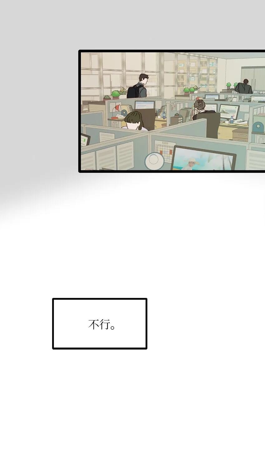 04 我得跟他说清楚 第51页