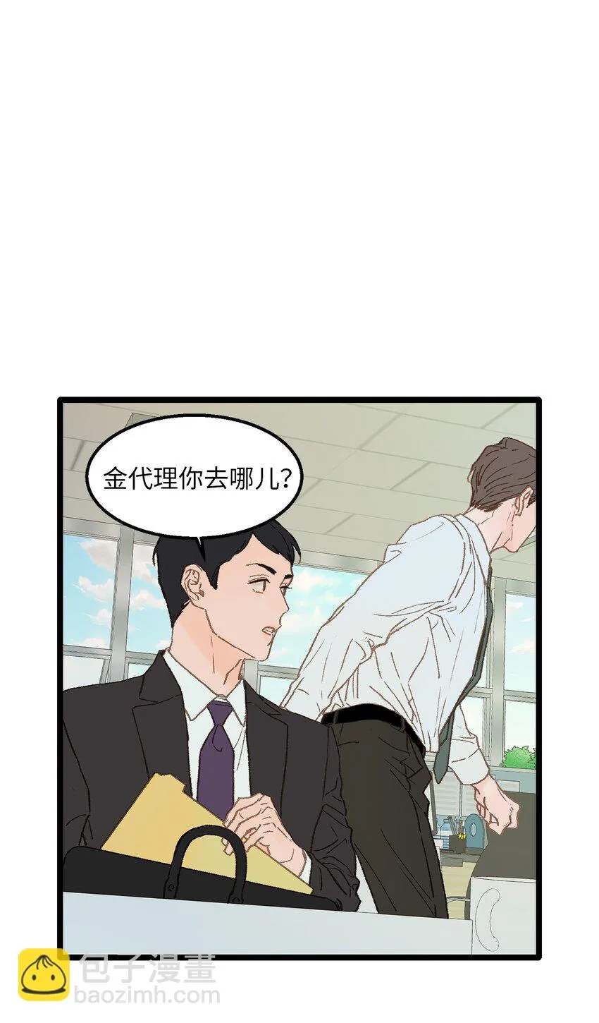 04 我得跟他说清楚 第52页