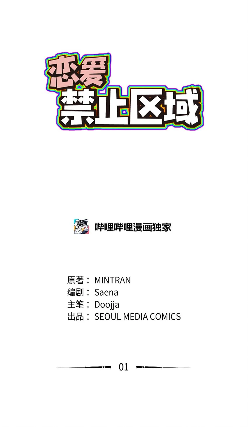 01 我就是个Beta 第2页