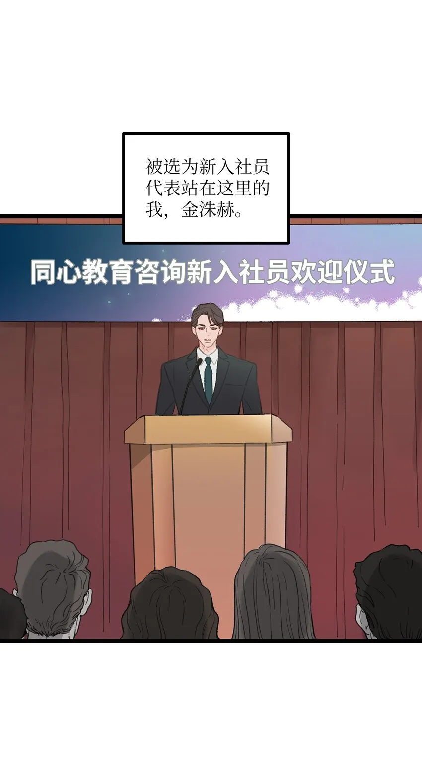 01 我就是个Beta 第10页
