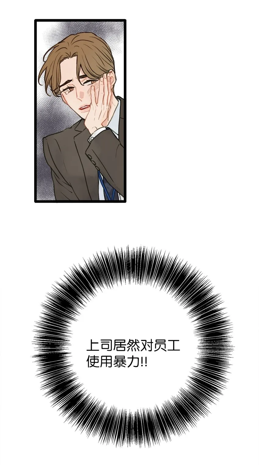 01 我就是个Beta 第16页